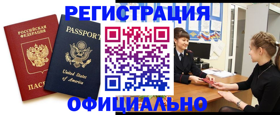 миграционный учет в Дегтярске