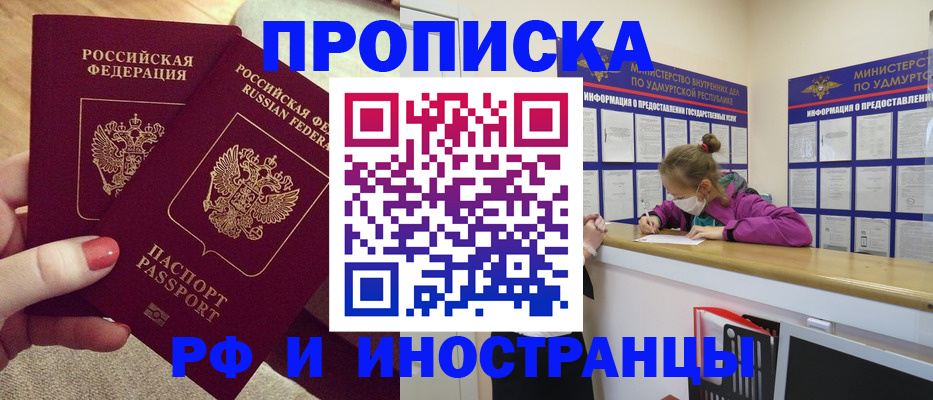 временная регистрация собственник в Дегтярске