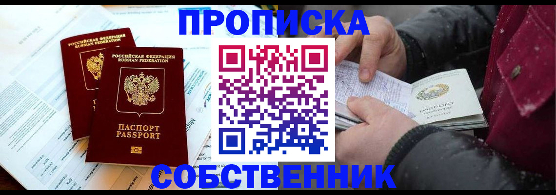 прописка для военкомата в Дегтярске