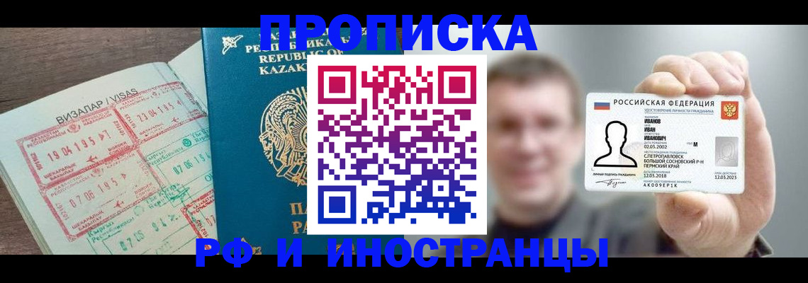 пропишу в квартире в Дегтярске