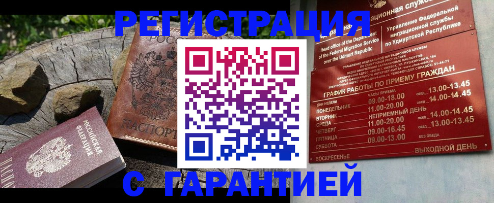 временная регистрация поиск в Дегтярске