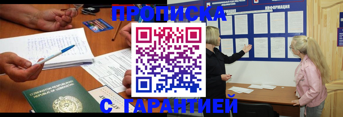 прописка для школы в Дегтярске