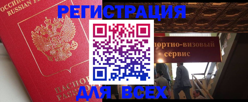 прописка для военкомата в Дегтярске