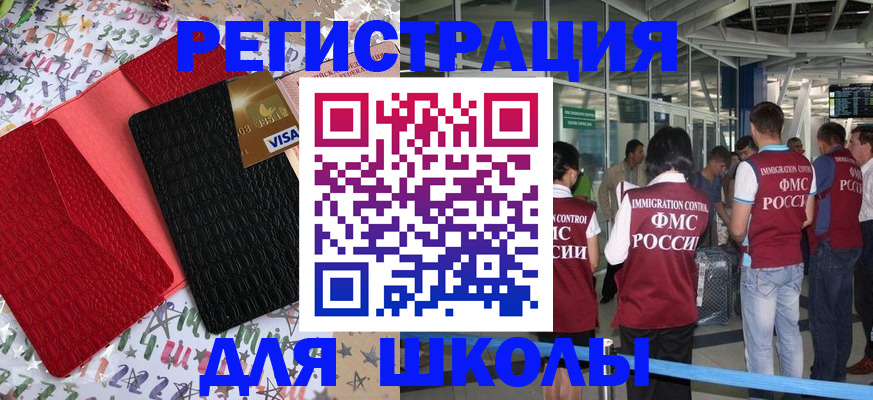 прописка для военкомата в Дегтярске